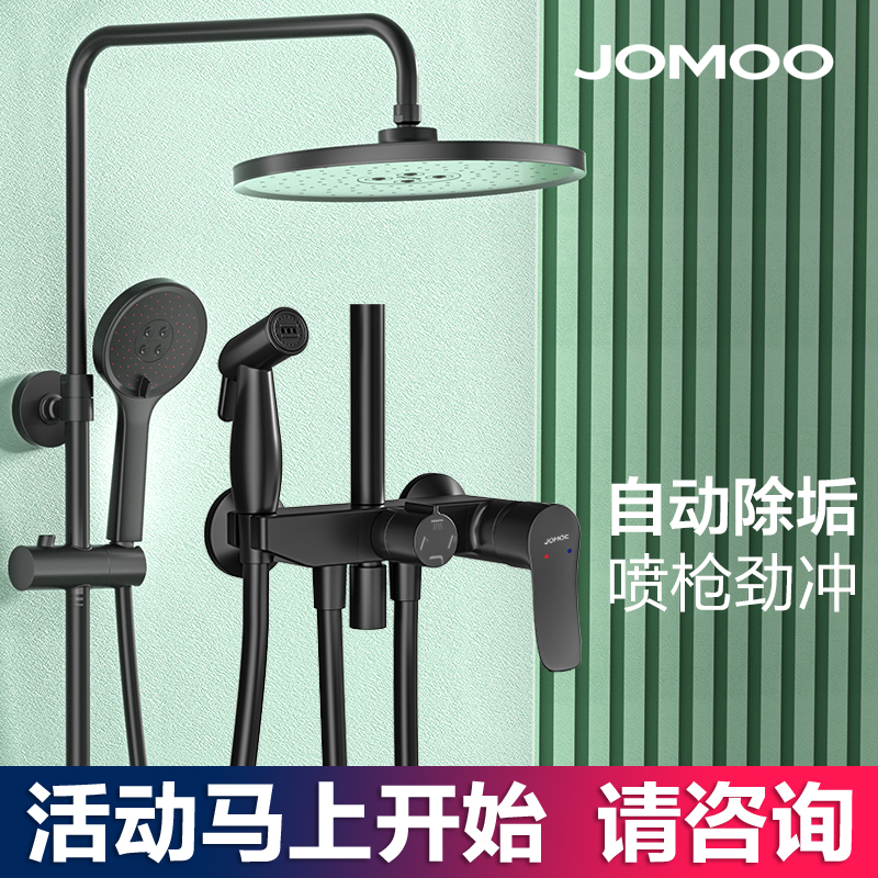 Jiumu shower automatic descaling spray gun high-value universal rotating water outlet shower descaling spray gun 36484