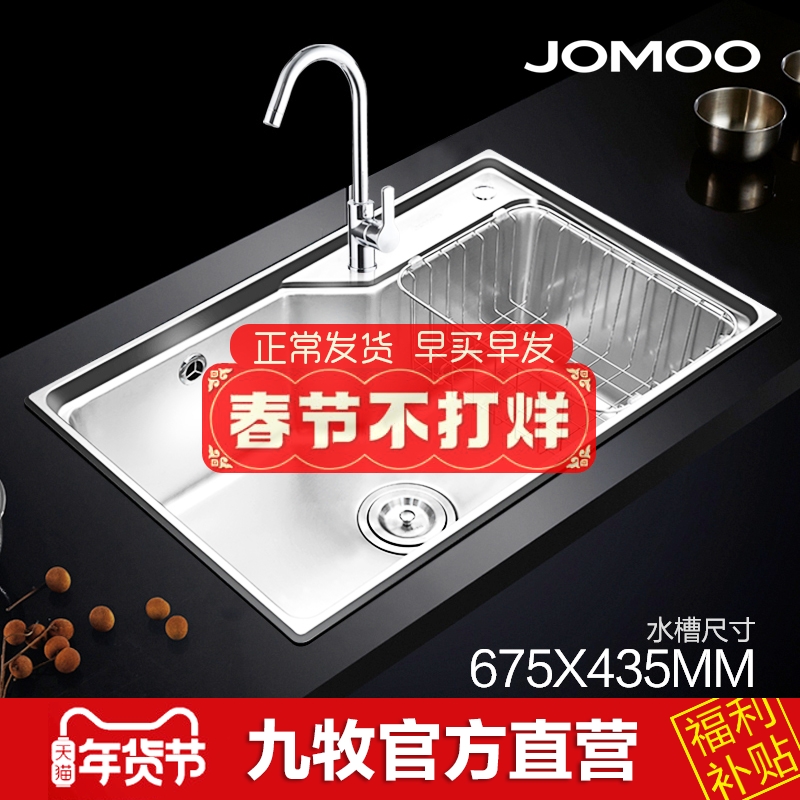 Nine Huang 304 stainless steel sink singles singles dishwasher pool dishwasher pool wash pool 06119 02113