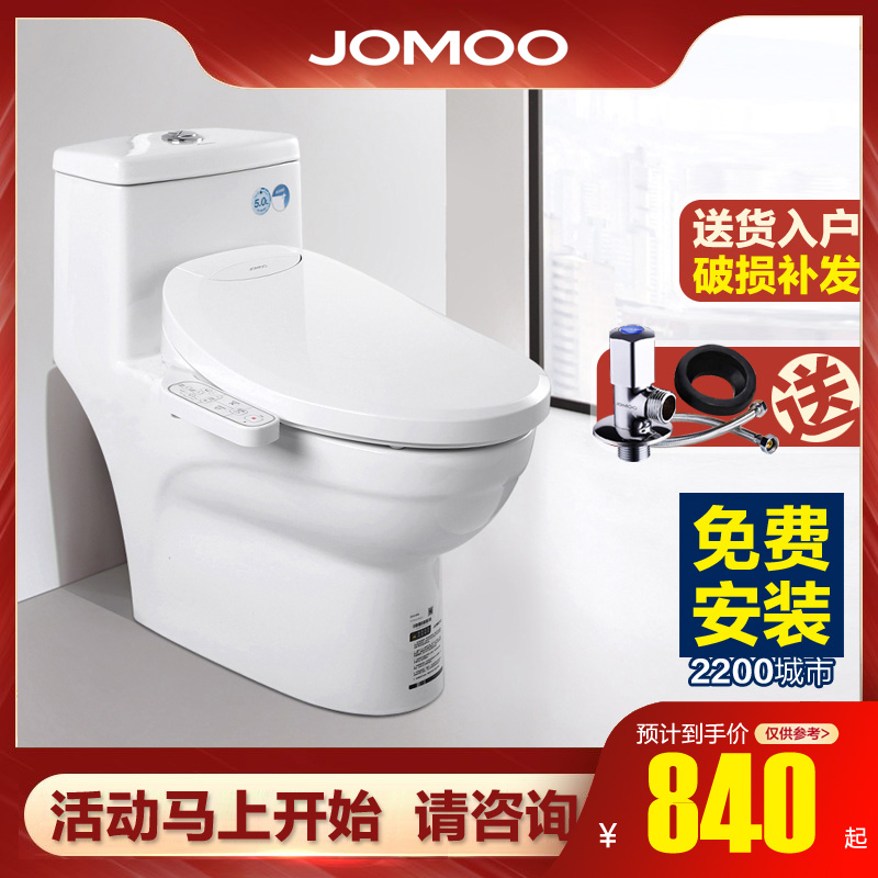 Nine-Shepherd Bathroom Small Household Type Jet Siphon-Type Toilet Bowl Smart Cover Toilet toilet Composition 11264 D1866S