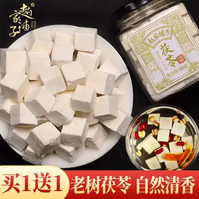 Buy 1 send 1 Tuckahoe White Tuckahoe powder block Ding ointment Yunnan Yunling Fu Ling non Chinese herbal medicine non 500g