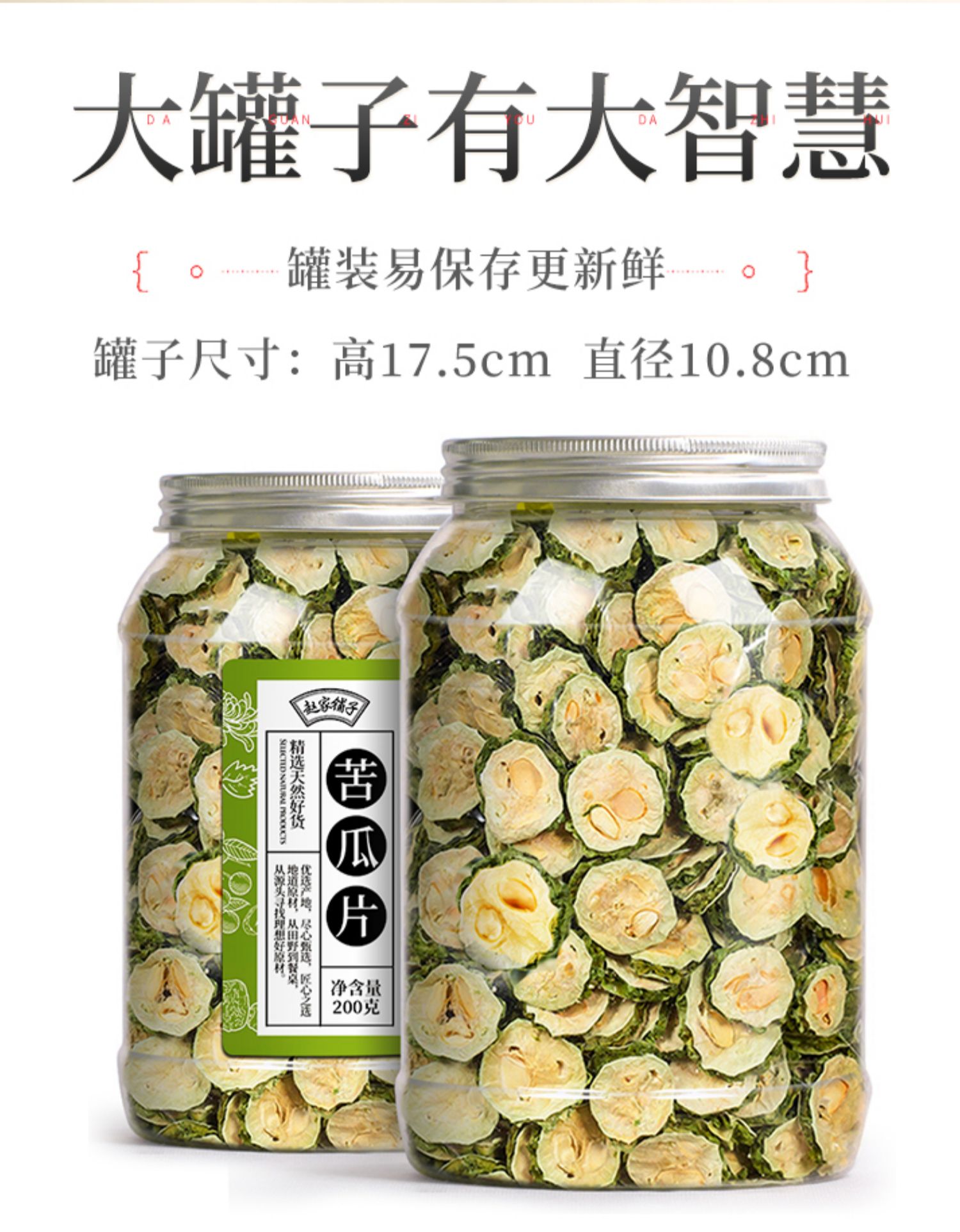 赵家铺子苦瓜片干纯原味苦瓜茶干