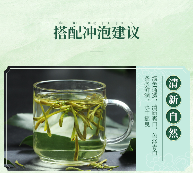 封丘金银花茶新茶凉茶