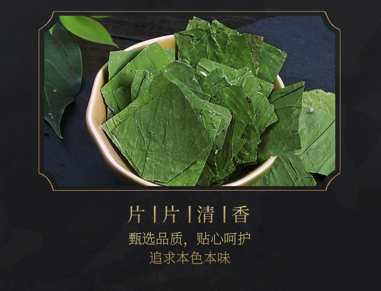 【赵家铺子】冬瓜干荷叶片荷花茶