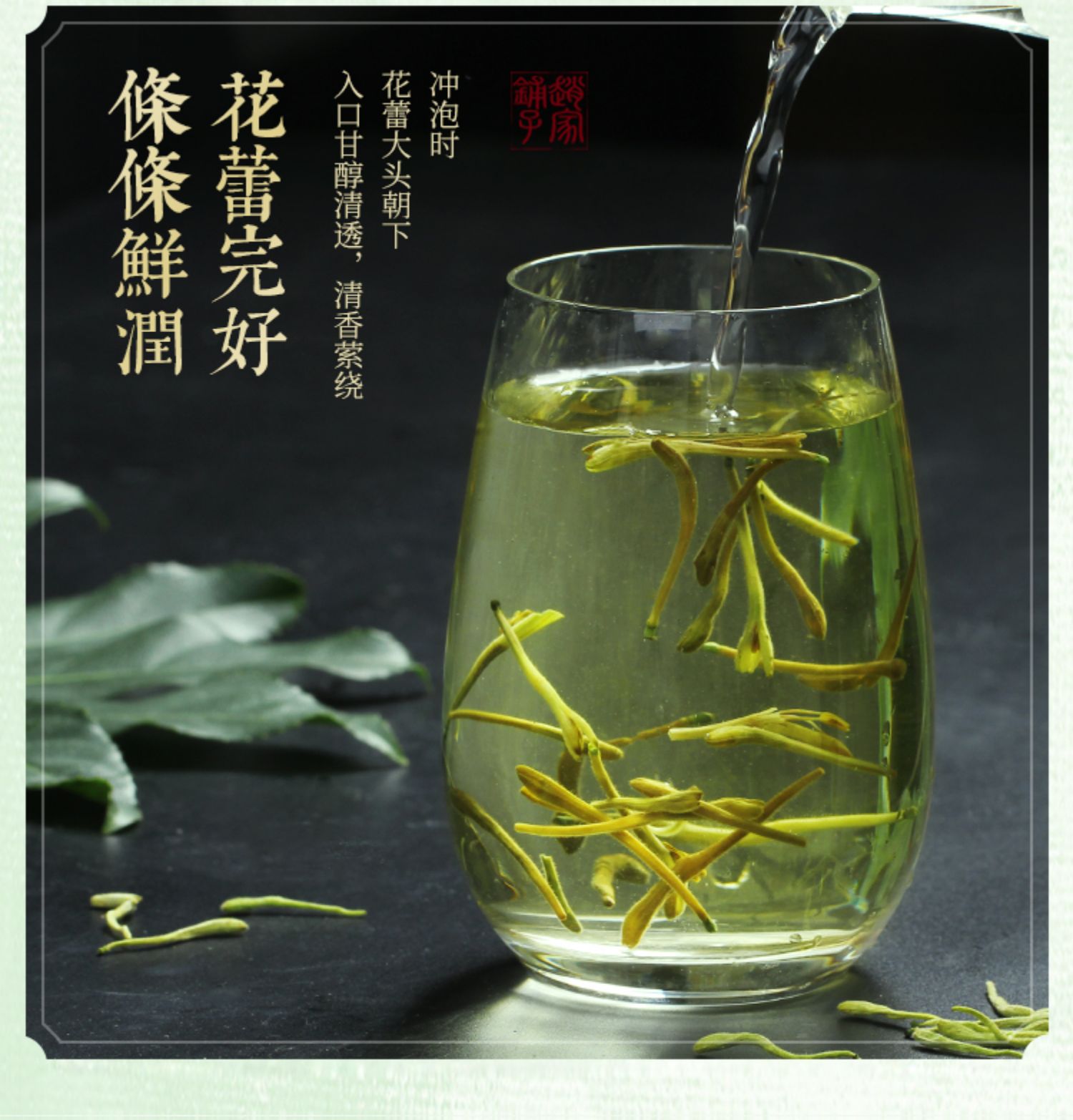 封丘金银花茶新茶凉茶