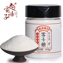 Buy 1 get 1 get 1 0 carp sugar substitute food Erythritol Stevia Luo Han fruit glycoside white sugar xylitol