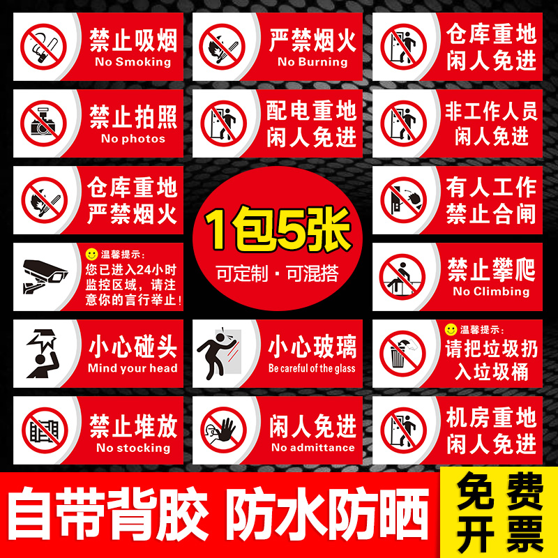 Smoking reminder to be banned from smoking, watch out for electrocution warning signs logo sticker factory area warehouse fire protection