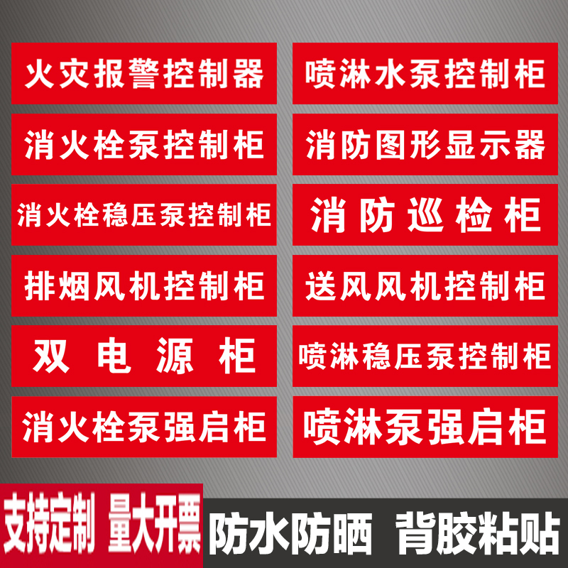 Fire Spray Water Pump Fire Hydrant Stabilized Pressure Pump Smoke Exhaust Air Supply Ventilator Control Cabinet Case Dual Power Inspection ID Card