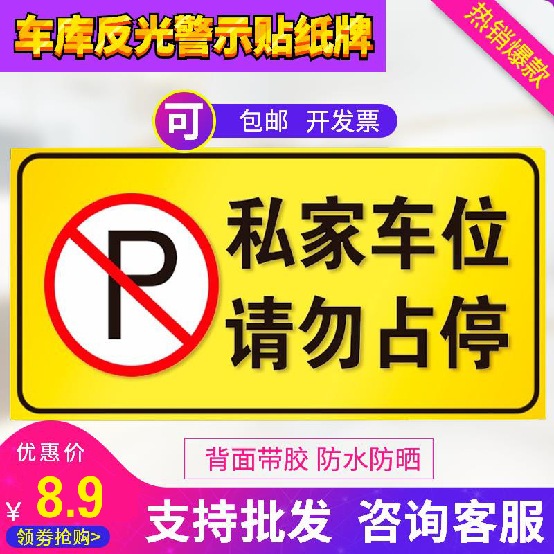 No parking in front of the garage door. Please do not occupy the private parking space at the entrance of the warehouse.