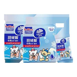 维达羽绒服湿巾10片*8包