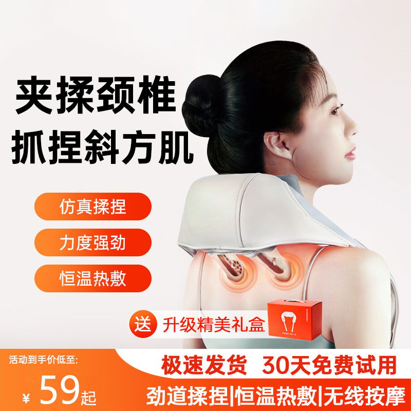 Cervical spine massager waist shoulder neck theorizer knead oblique square muscle back neck dredging neck massage instrument multifunction-Taobao