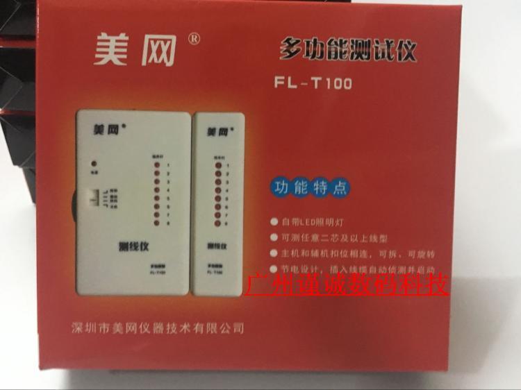 FL-T100 U.S. Network Line Tester Line Tester Network Cable Telephone Cable Network Cable with LED Lighting Hot Sale