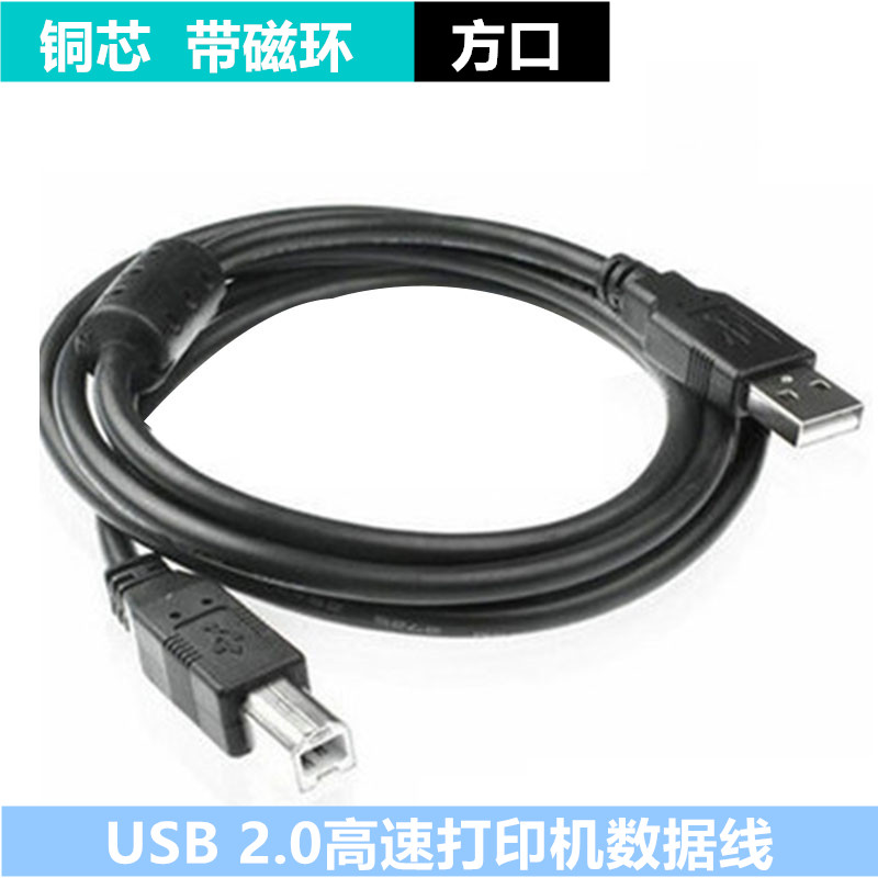 1 5m black USB2 0 print line Promotional printer Scanner Data cable Computer accessories