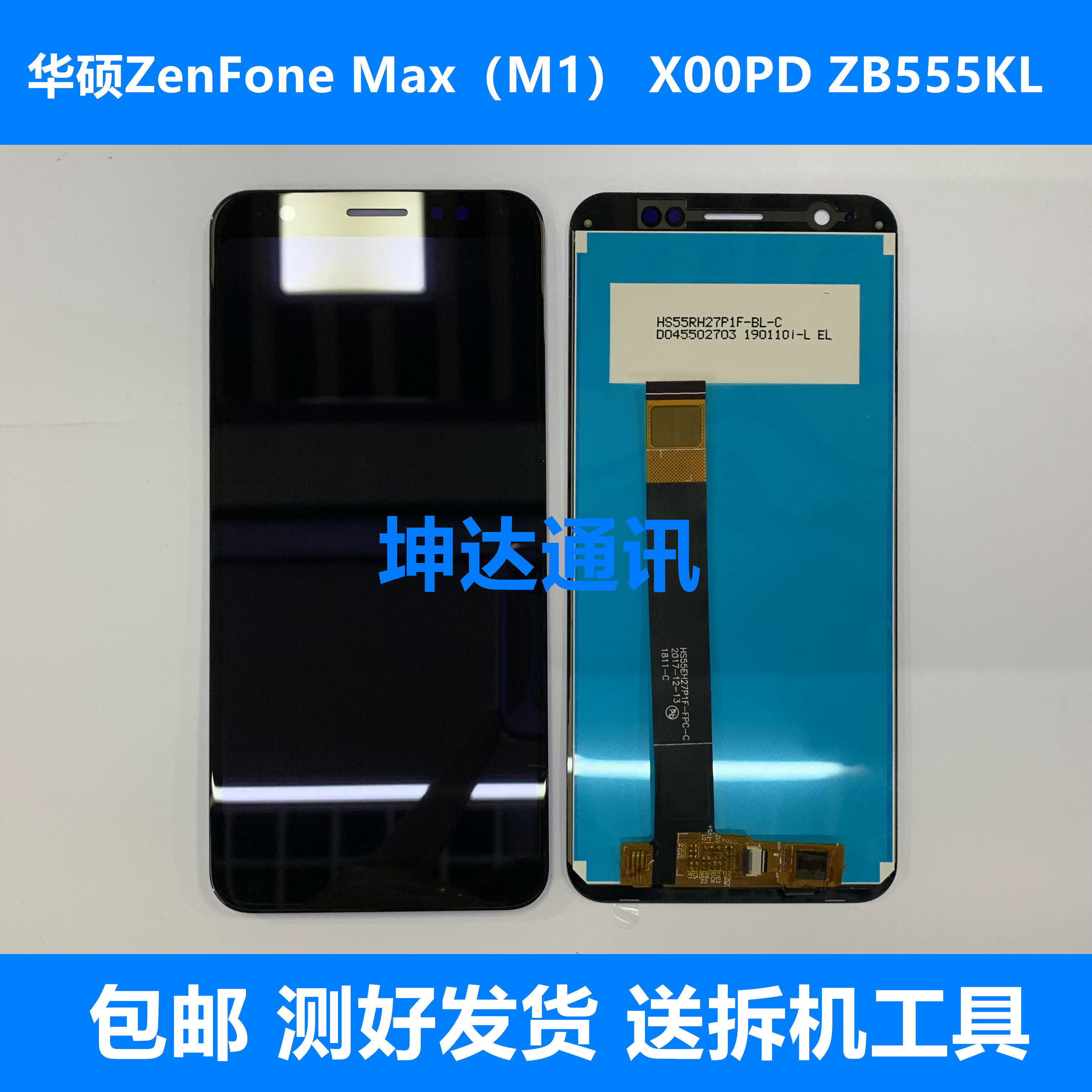 Suitable for SUSTech ZenFone Max M1 X00PD Touch Screen ZB555KL LCD screen Chief