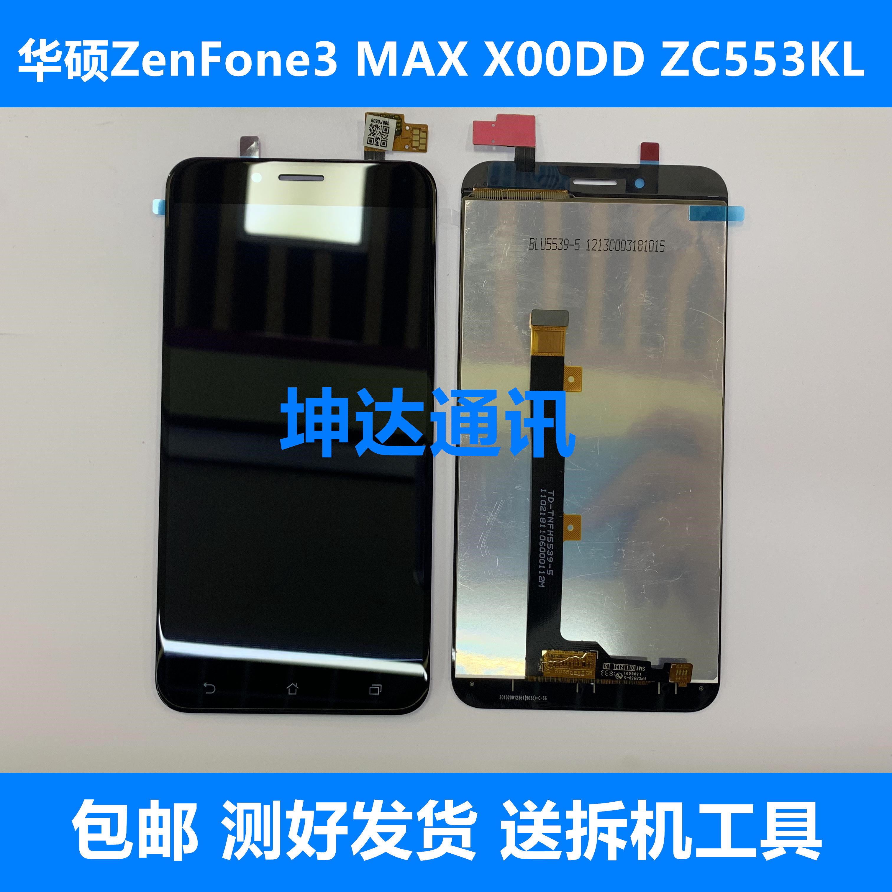 Suitable for ASUS ZenFone3 MAX X00DD touch screen ZC553KL LCD display screen assembly