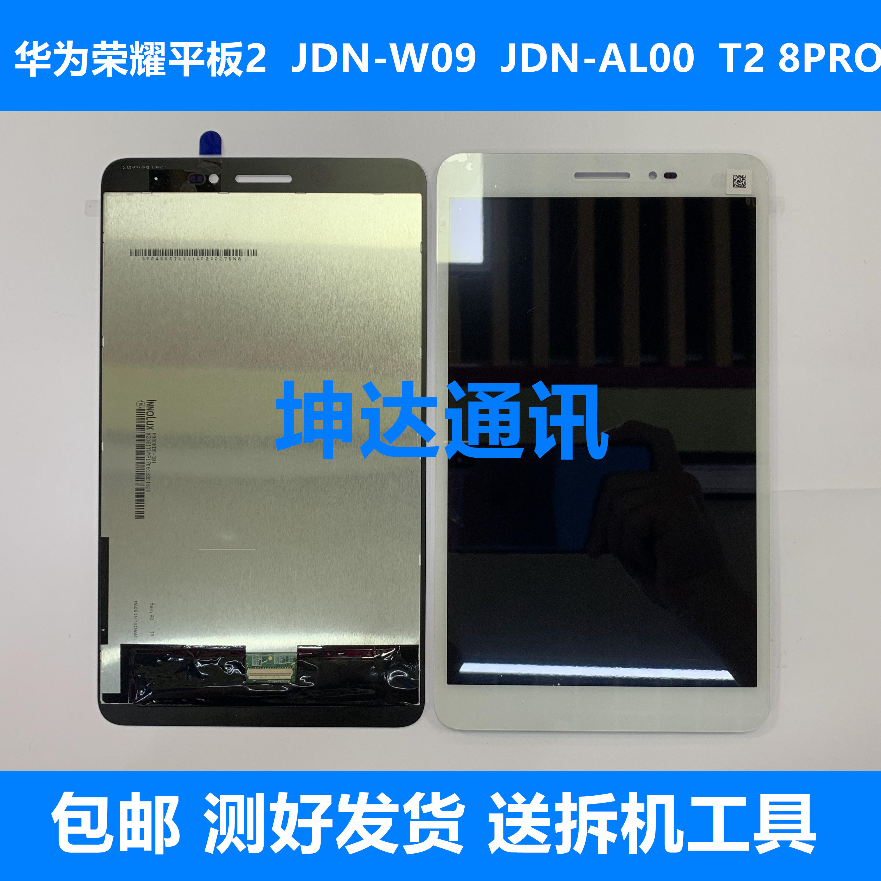Suitable for Huawei Honor Tablet T2 touch cover screen JDN-W09 JDN-AL00 display liquid screen assembly