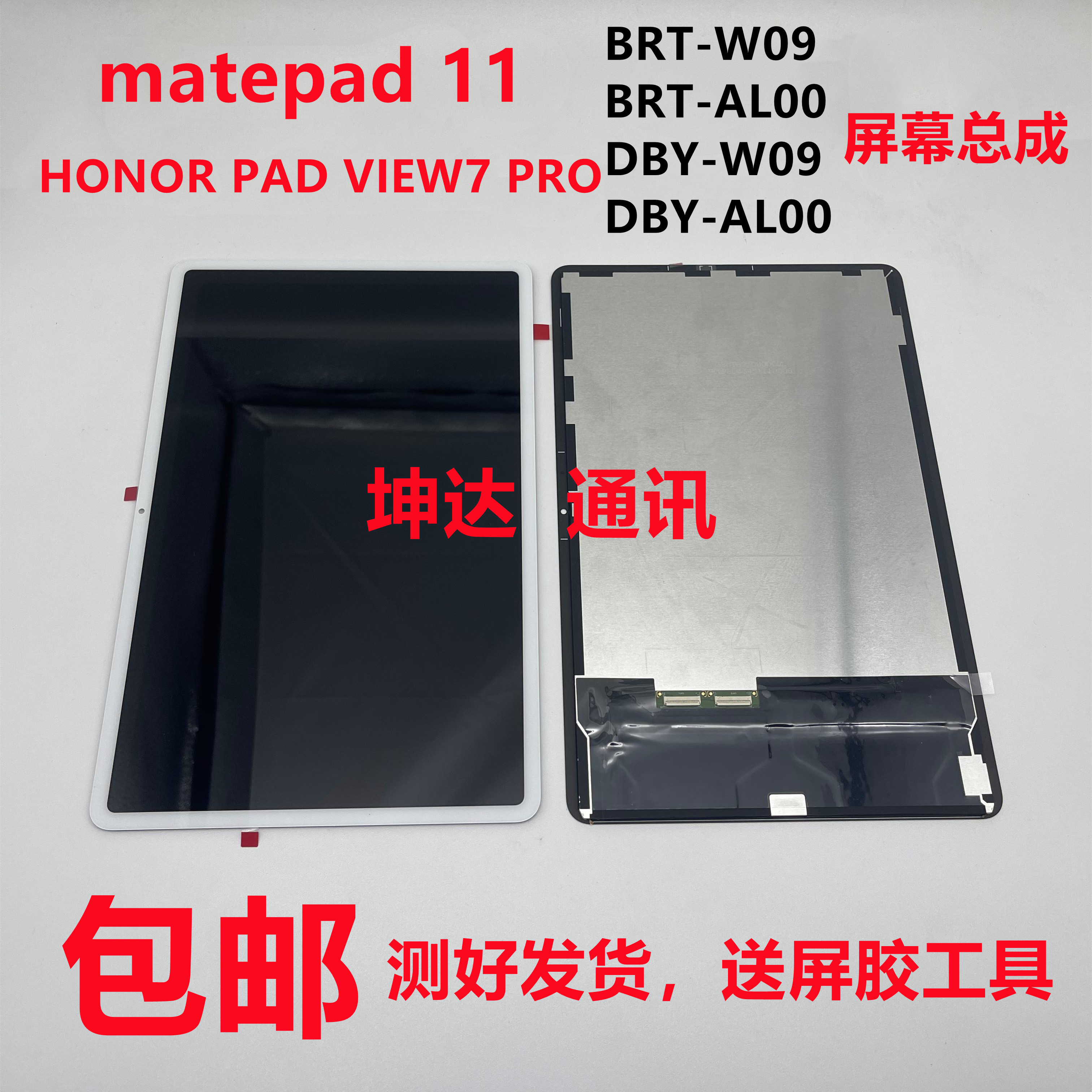 Applicable Huawei matepad11 Display DBY-W09 DBY-W09 AL00 AL00 BRT-W09 BRT-W09 Screen assembly-Taobao