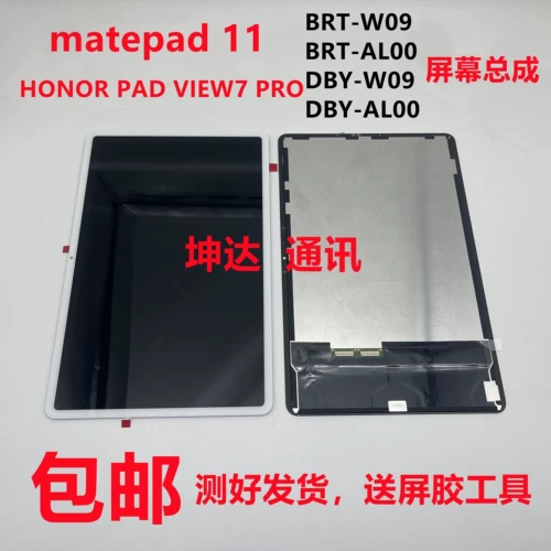 Применимый Huawei MatePad11 Экранная сборка DBY-W09/AL00 LCD BRT-W09/AL00 дисплей