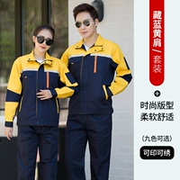 Тибетский синий и желтый набор плеч