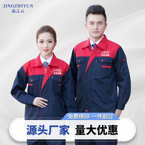 Комбинезон, износостойкий утепленный лонгслив, делается под заказ, с печатью вашего логотипа