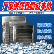 Insulation bag aluminum foil thickened disposable large takeaway fast food insulation bag cold ice bag lunch box food insulation bag