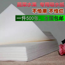 Fruit special absorbent paper 5kg with cherries Cherry grape red fruit vegetable ice bag fresh absorbent paper