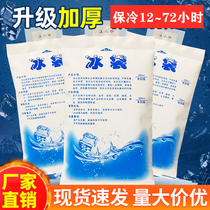 Water ice bag 200400ml ice bag ice bag fresh frozen fruit food express special frozen repeated use