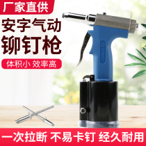 Anword pneumatic rivet gun automatic pull cap riveting gun stainless steel electric nail gun core punching machine industrial grade