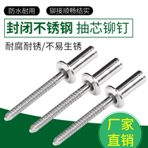 Stainless Steel closed blind rivet stainless steel waterproof rivet stainless steel closed rivet 304 waterproof Rivet