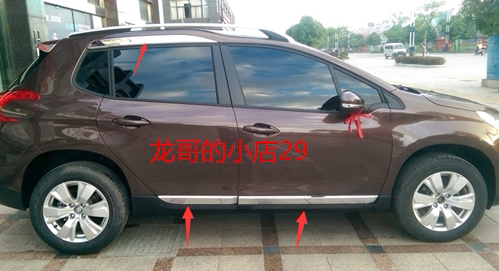 Peugeot 2008 Door Trim Strips, Door Electroplated Decorative Strips, Door Anti-Scratch Strips, Door Upper Trim Strips, Original Factory Peugeot 2008 Door Trim Strips, Door Electroplated Decorative Strips, Door Anti-Scratch Strips, Door Upper Trim Strips, Original Factory