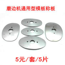 Grinding machine universal template with liner glasses template metal liner gasket round gasket square liner