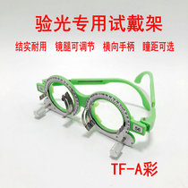 Optometry Frame Glasses Equipment Color Optometry Trial Frame Mirror Legs Adjustable Length Trial Frame TF-A