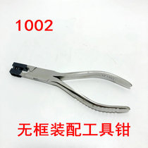 Double rubber plug rimless glasses lens unloading tool pliers frameless glasses top removal double rubber plug special pliers 1002