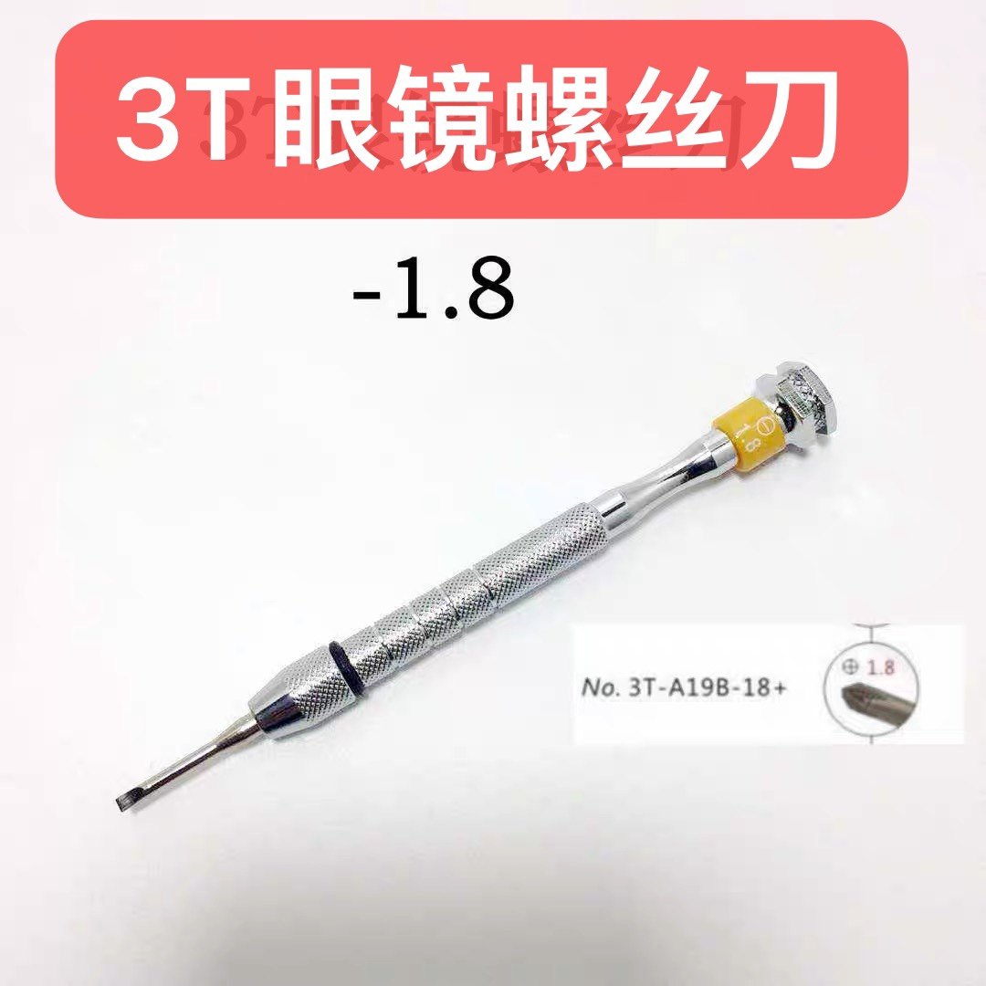 3T screwdriver Glasses pile head screwdriver -1 8 model flat-head screwdriver produced by Sante