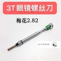 3T frameless glasses screwdriver sleeve frameless glasses fastening tool 2 82 plum sleeve
