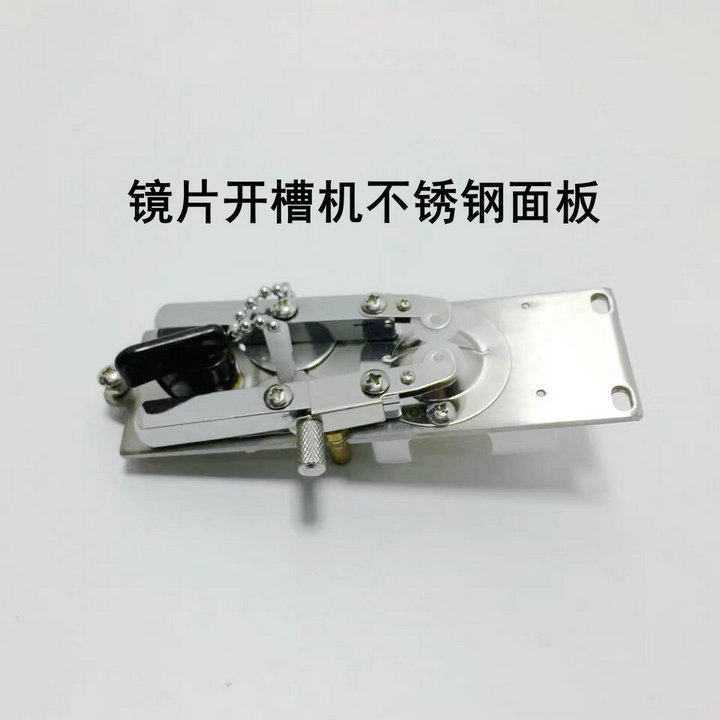 Good helper good friend glasses lens slotting machine wire drawing machine T-type stainless steel panel universal type