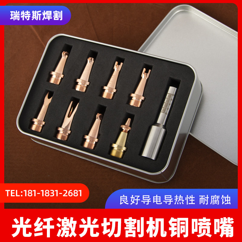 超强伟业手持焊接机套盒刻度管紫铜焊嘴AS12进口紫铜配件加工专用
