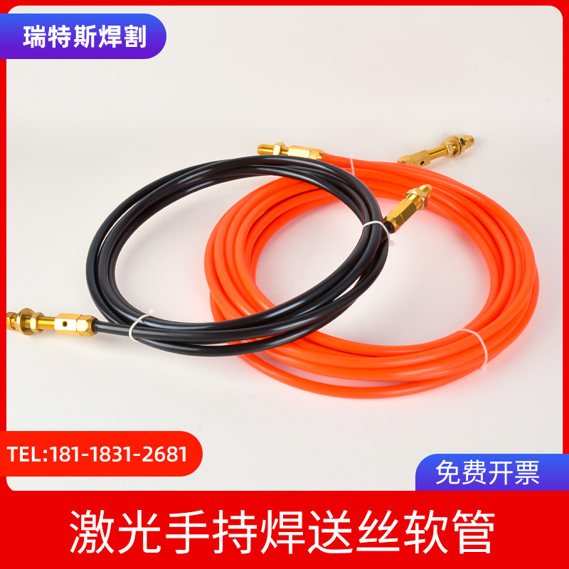 手持激光焊送丝管自动焊送丝线铝焊机石墨烯送丝软管配件送丝轮U