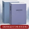 Товары от 世杰图书专营店