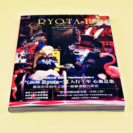 Genuine Ryota-H Illustration Collection Ryota-H Personal Illustration Collection Collection Arcadia-Arcdia Bahamut's Wrath FGO Onmyoji Painting Collection Game Animation Comics Album Art Painting Book Tianwen Kadokawa