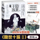 [Случайная версия подписи+пост подарочной карты] Подлинная скрытая десятка лучших десяти лучших десяти лучших десяти лучших десятков первой десятки лучших первых десятков первой десятки лучших десятков десятки лучших фемингов Черное крестовое время