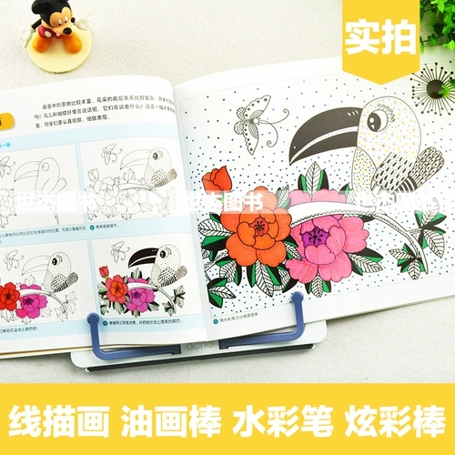 Магическая детская живопись Полная 4 тома уникальной линии+легкая ручка для воды+яркий и красочный бейсбол+чудесная масляная живопись, пленка детская живопись класс детской художественной учебники, учебник по рисованию творческой книги книги книги Anhui Art Anhui Книга Anhui Art Book Anhui Book Art Book Anhui Книга Art Book Art Book Anhui Art Book Anhui Art