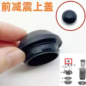 Подходит для Accord Yingshi Pai CRV Haoying Civic, передняя часть башни двигателя, верхняя защитная крышка, винт амортизатора, водонепроницаемая крышка