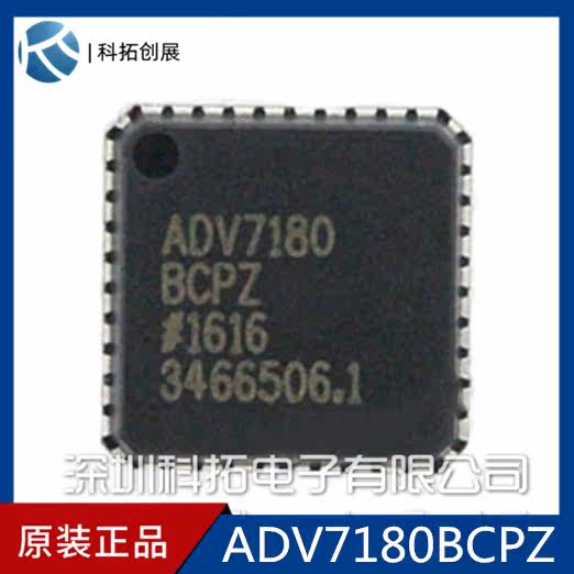 ADV7180BCPZ LFCSP film IC ADI brand new original spot