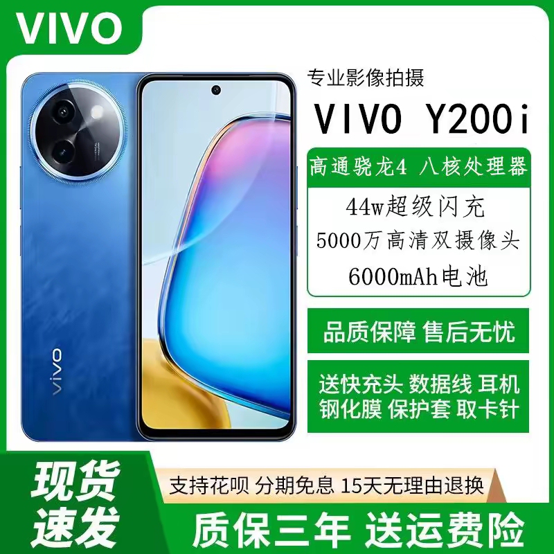 Vivo Y200I New 5g 6000Mah Super Flash Charging 120Hz Diamond Eye Protection Screen Gaming Smartphone