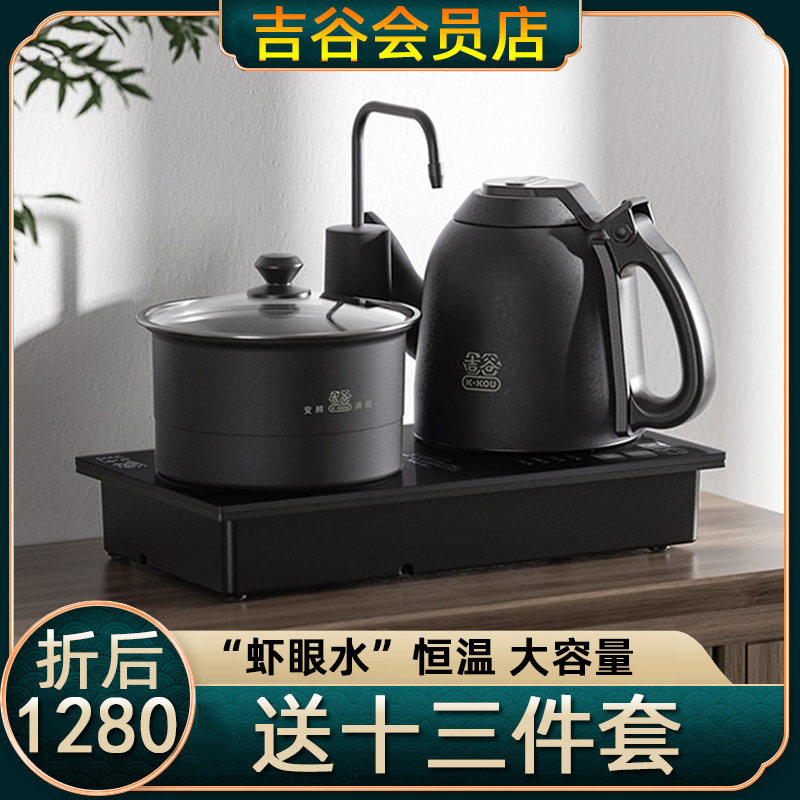 Yoshitani quick cooking pot tea special tea set kettle embedded tea table integrated semi-automatic water electric kettle