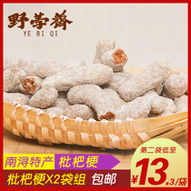 Nanxun wild water chestnuts and loquat stems 180g sugar gold jujube Pipa stems Zhejiang Huzhou specialty traditional pastry snack food