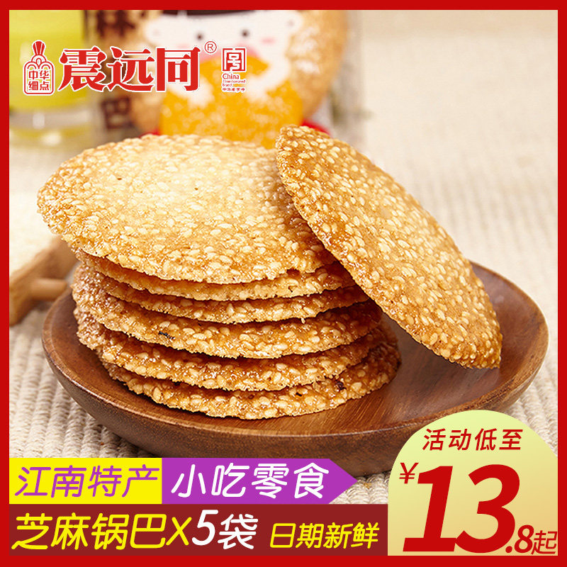 Tremor Far From Sesame Pan Balk Bulk Snacks Small Packaging Casual Net Red Handmade Pan Snack Wholesale Lake Canton