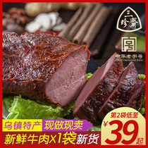 Sanzhenzhai fine beef Fresh loaded spiced sauce beef Bulk braised Ready-to-eat cooked food snacks Jiaxing specialty