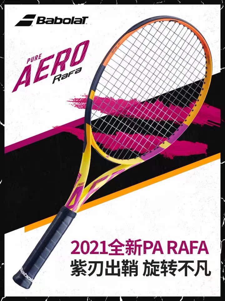 Babolat Peppa Force PA tennis racket new Nadal Pure Aero RAFA Male Professional Carbon Nadal