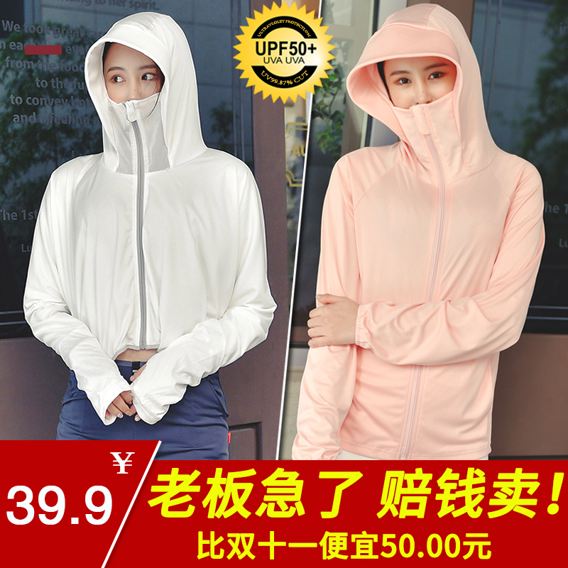 2021 new beach anti-UV short hooded sunscreen clothing women's cape thin skin clothing sunscreen clothing jacket